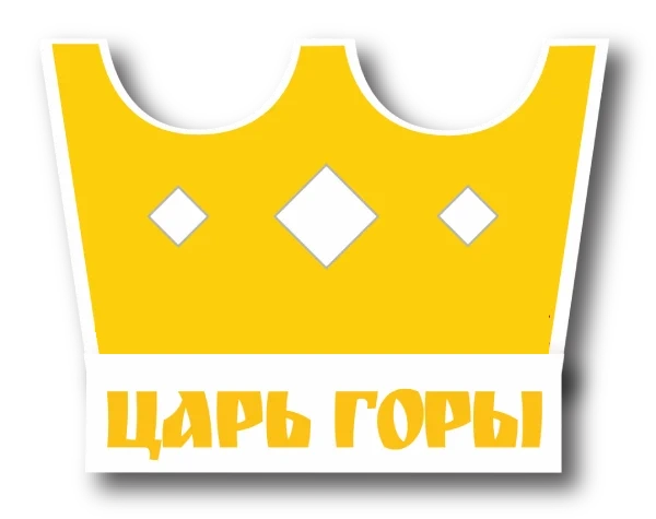 Царь горы 2 - Совок